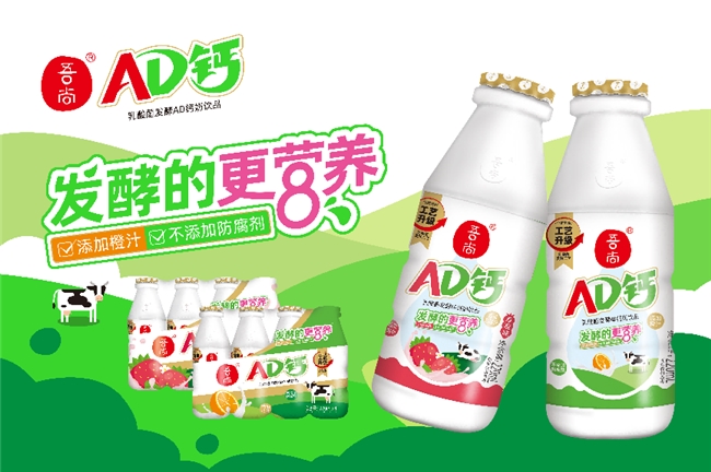 吾尚AD钙奶陪“神兽”开学啦！