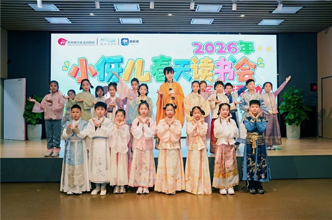 童心织锦，诗书映春 ——2026年“小伢儿春天读书会”系列活动精彩回顾