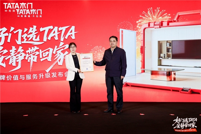 从价格到价值 TATA 木门以好门新定义领航行业升级