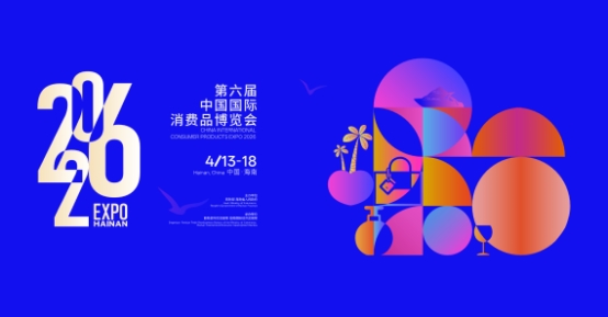 深耕海南20载 复星参展第六届消博会续写“海南故事”