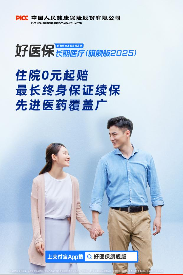 222长期医疗.png