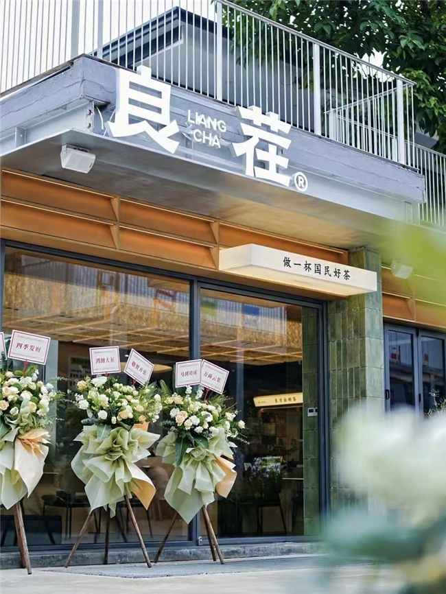 以草本焕新岭南味｜良茬：从惠州出发，让东方轻养融入日常