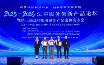 优啊网络 “法临&律客云一站式数智法律服务平台”获评法律服务创新产品提名案例 优啊网络 “法临&律客云一站式数智法律服务平台”获评法律服务创新产品提名案例