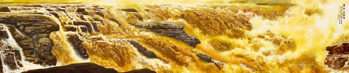 黄河母亲河 1800x365cm   2013年.jpg