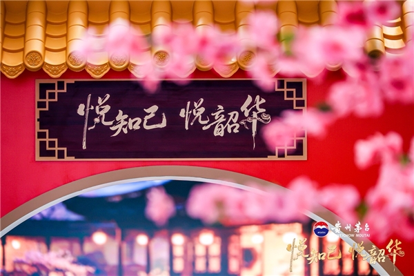 把红楼梦搬进现实，茅台韶华玩出新花样