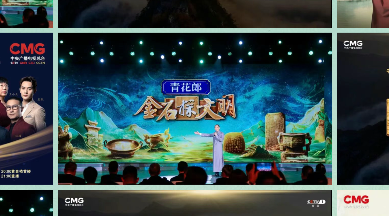 青花郎的高品味生态圈：与文化对话 与经典同行(图1)