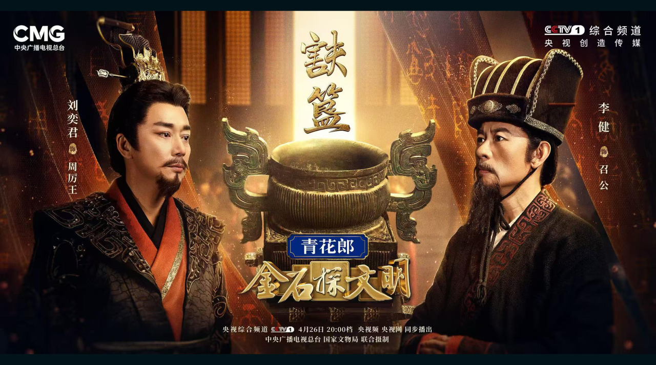 青花郎的高品味生态圈：与文化对话 与经典同行(图3)
