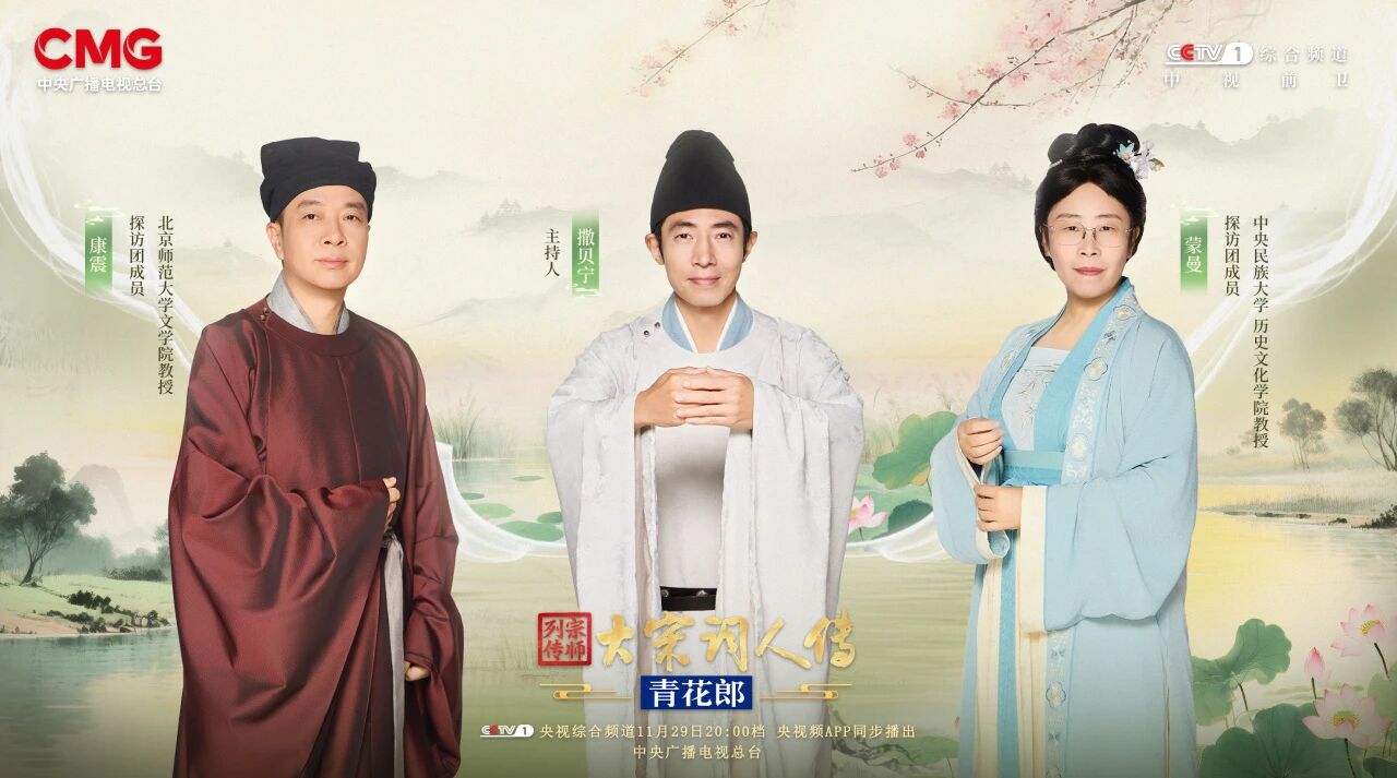 青花郎的高品味生态圈：与文化对话 与经典同行(图6)