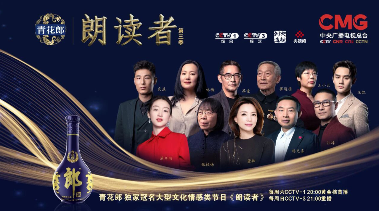 青花郎的高品味生态圈：与文化对话 与经典同行(图8)