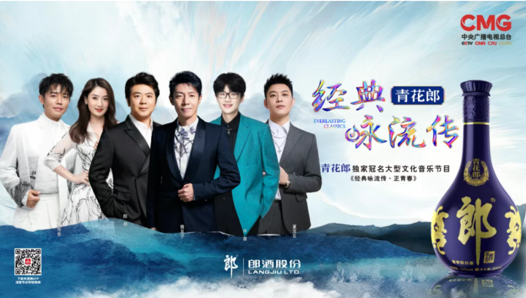 青花郎的高品味生态圈：与文化对话 与经典同行(图9)