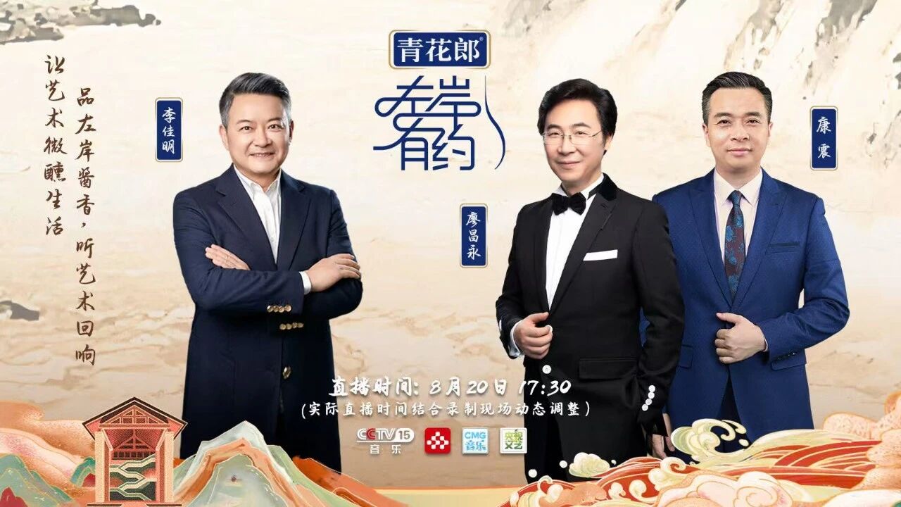 青花郎的高品味生态圈：与文化对话 与经典同行(图10)