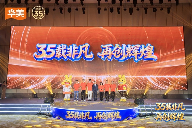 华美月饼：以“智造生产”激活传统非遗技艺的崭新生命力