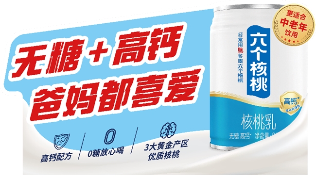 补脑营养饮品推荐,有六个核桃就不用愁了! 补脑营养饮品推荐,有六个核桃就不用愁了!