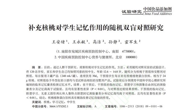 补脑营养饮品推荐,有六个核桃就不用愁了! 补脑营养饮品推荐,有六个核桃就不用愁了!