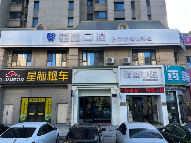 在哈尔滨不想跨区看牙？正规口腔门诊很高兴为您服务_热点_聊城大众网(图1)