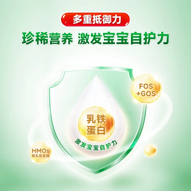 珍稀营养 激发宝宝自护力.jpg