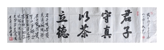 黄建璋：论中茶协“百位大师”证书的撤销——那只悬了多年的鞋，终于落地了