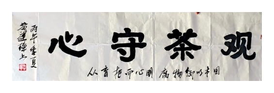 黄建璋：论中茶协“百位大师”证书的撤销——那只悬了多年的鞋，终于落地了