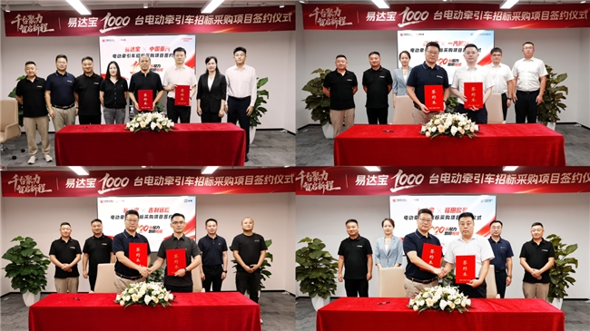 易达宝1000台定制新能源重卡落地，数字货运平台运力供给逻辑生变
