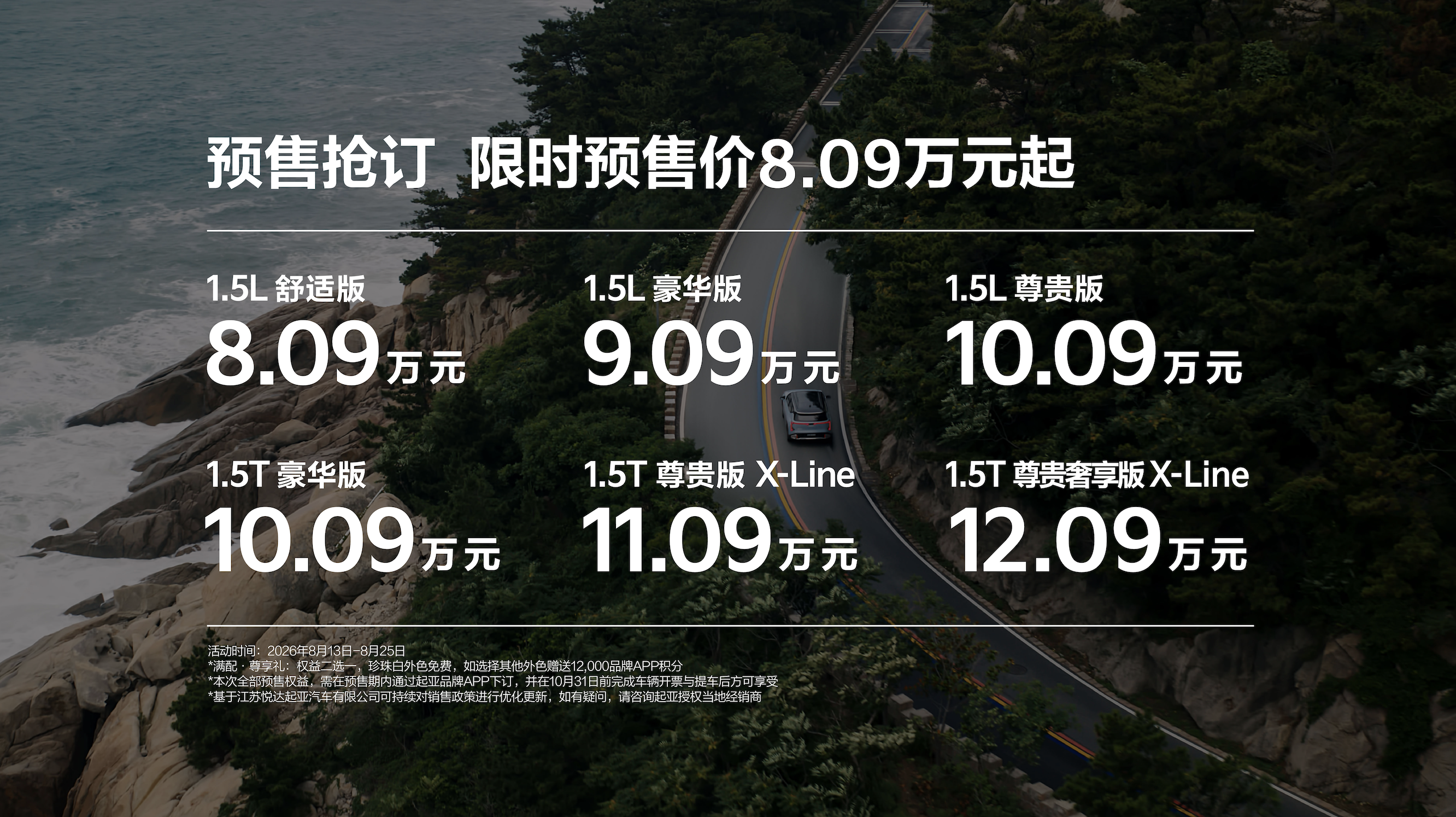 预售价格.jpg