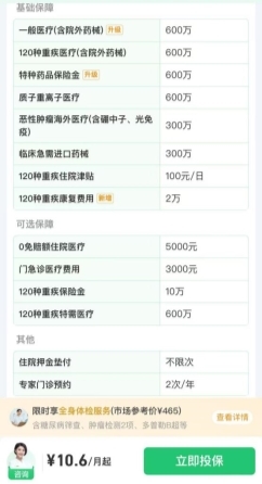 百万医疗险哪家靠谱?腾讯微保三款医疗险横向对比测评