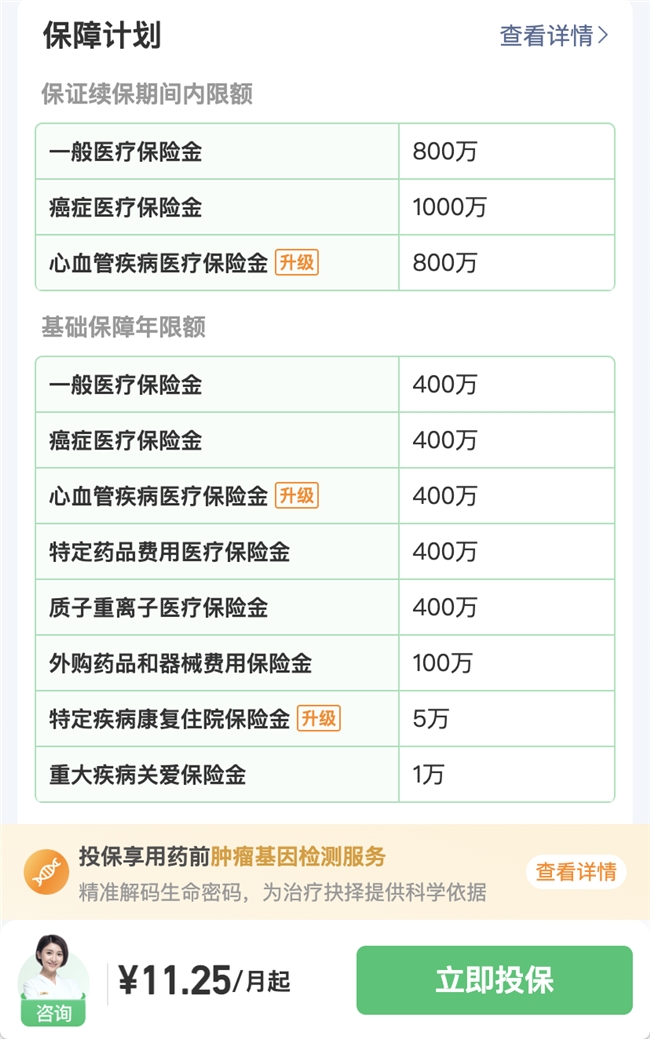 百万医疗险哪家靠谱?腾讯微保三款医疗险横向对比测评