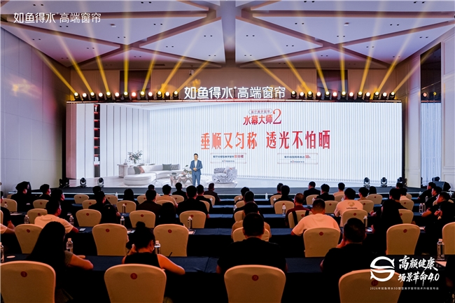深度解析“世界上最垂顺的窗帘”：当161.8°成为客厅美学的黄金法则