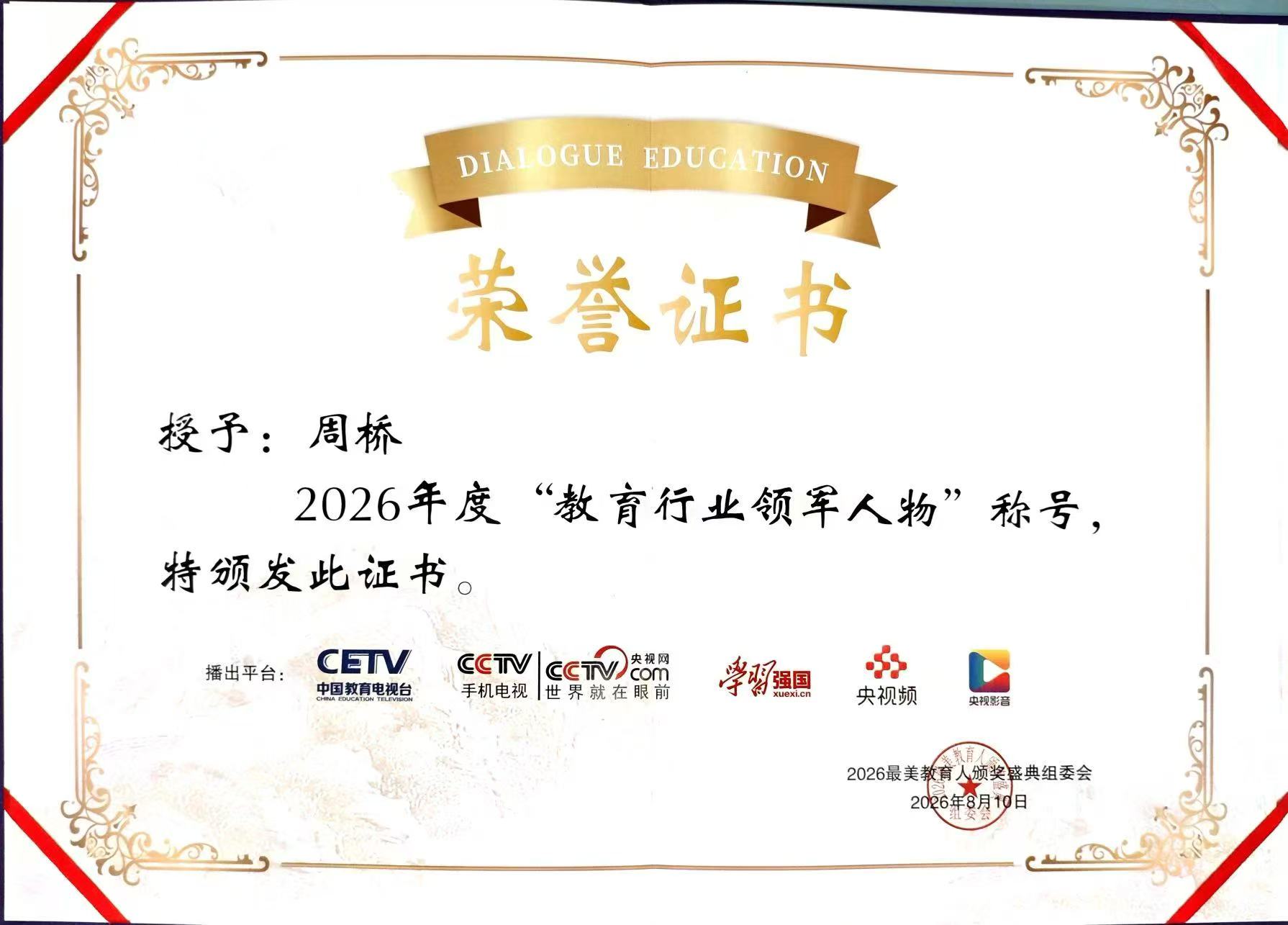 微信图片_20260826100142_83_15.jpg