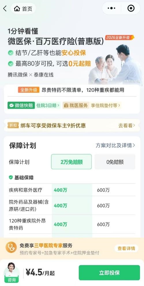甲状腺结节还能买哪些医疗险?腾讯微保推出结节关爱金,甲状腺、乳腺、肺结节可投