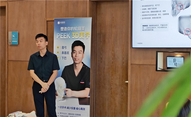 北京米扬丽格李振医生深度研讨 PEEK 中轴线美学塑形临床应用