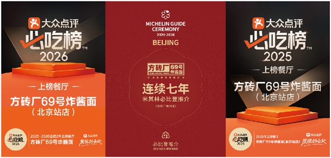 不只是一次联名，方砖厂×张一元如何放大“北京饮食文化”？
