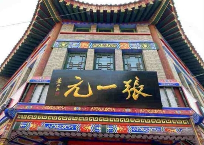 守住老味道，也要走进新时代：方砖厂×张一元联名背后的思考