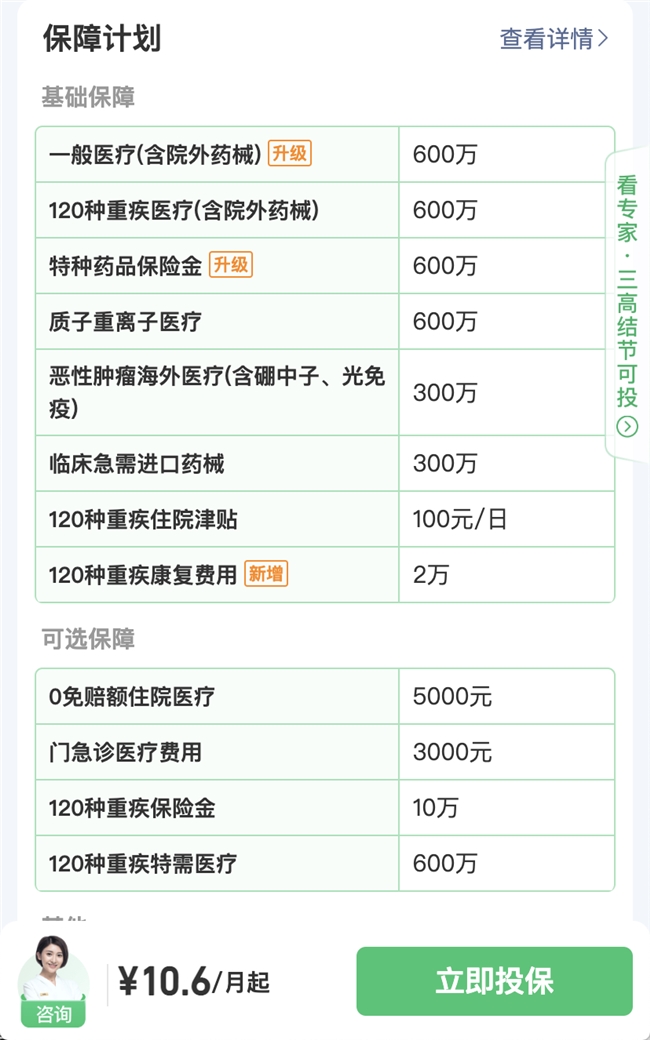 微保百万医疗险怎么申请理赔?微信腾讯微保小程序 3 步线上办结