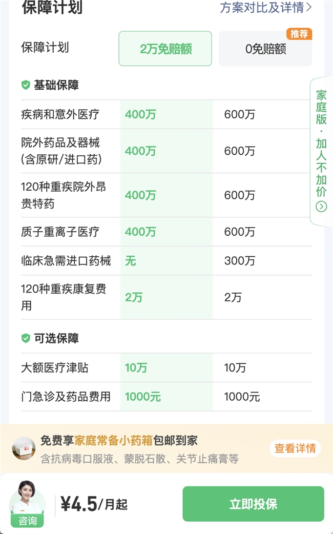 微保百万医疗险怎么申请理赔?微信腾讯微保小程序 3 步线上办结