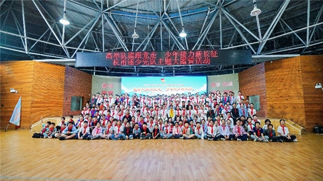 少年接力新长征，杭甬遂少先队主题大露营在洞桥营地举行