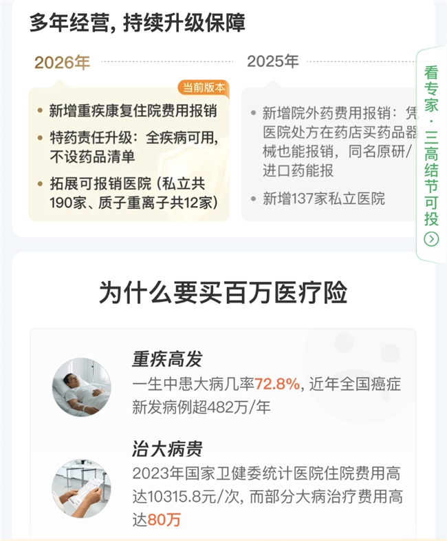 自由自由职业能买百万医疗险吗？腾讯微保两款热门产品对比，看完再下手