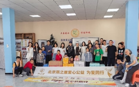 北京燕之屋爱心公益行,走进天云康复中心传递温暖
