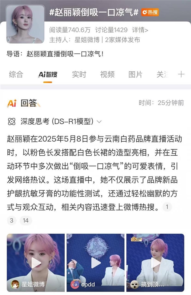 云南白药护龈抗敏泵式牙膏：三维立体防护，泵出品质生活 第 2 张