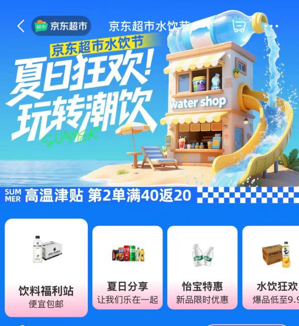 首个全国性水饮高温津贴发放：总额5000万 每月可补315元