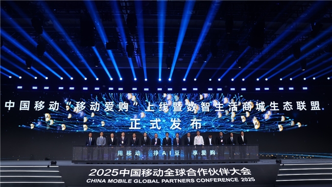 移路有AI 荣耀亮相2025移动合作伙伴大会 5G手机订货量排名第一