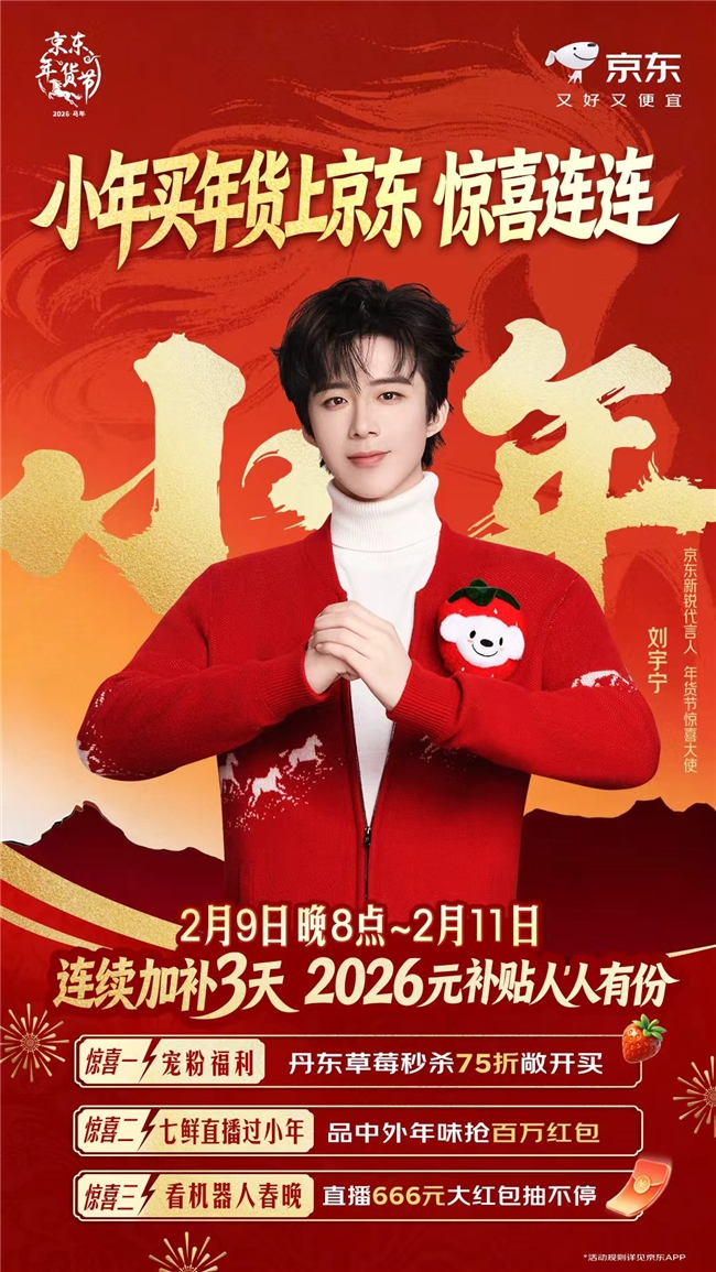 3斤重智利帝王蟹、大牌口红仅26元！京东月黑风高除夕超级盛典整点送福利