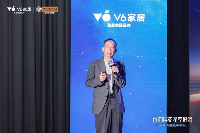 V6家居&ldquo;星空自感弹簧&rdquo;震撼发布：瑞典百年匠心弹簧，极限评测见证新一代科技睡眠