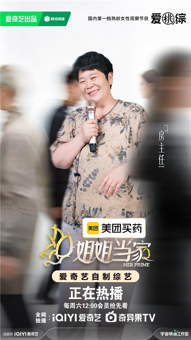 《姐姐当家2》王心迪母子互读信件，小鹿汤包甜蜜相伴引共鸣